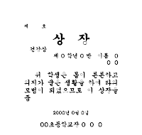 상장(건강상) 상장(건강상)